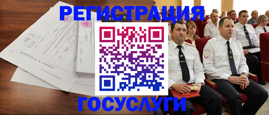 временная регистрация в Минеральных Водах