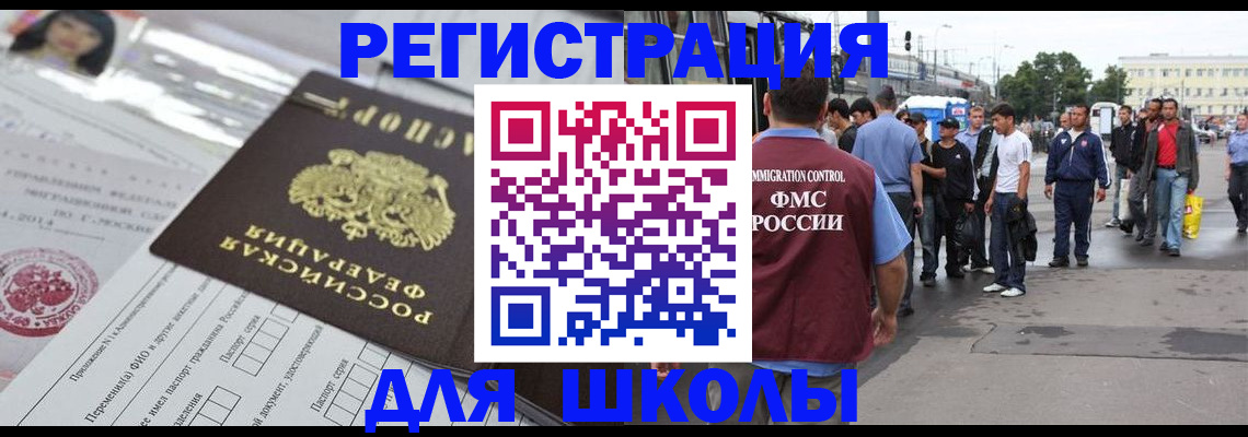 прописка ребенка в Минеральных Водах